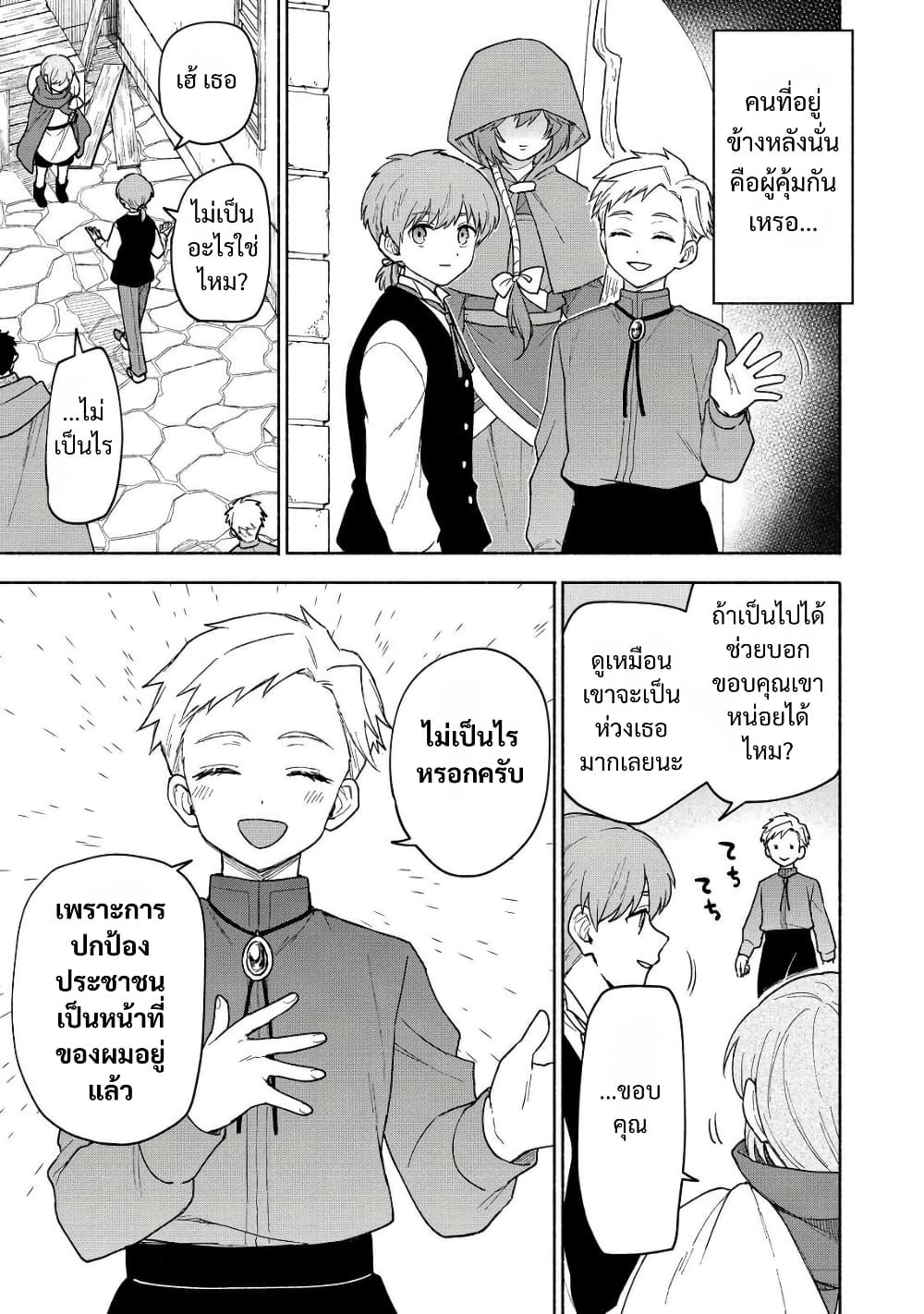 Otome Game no Heroine de Saikyou Survival @COMIC page 6