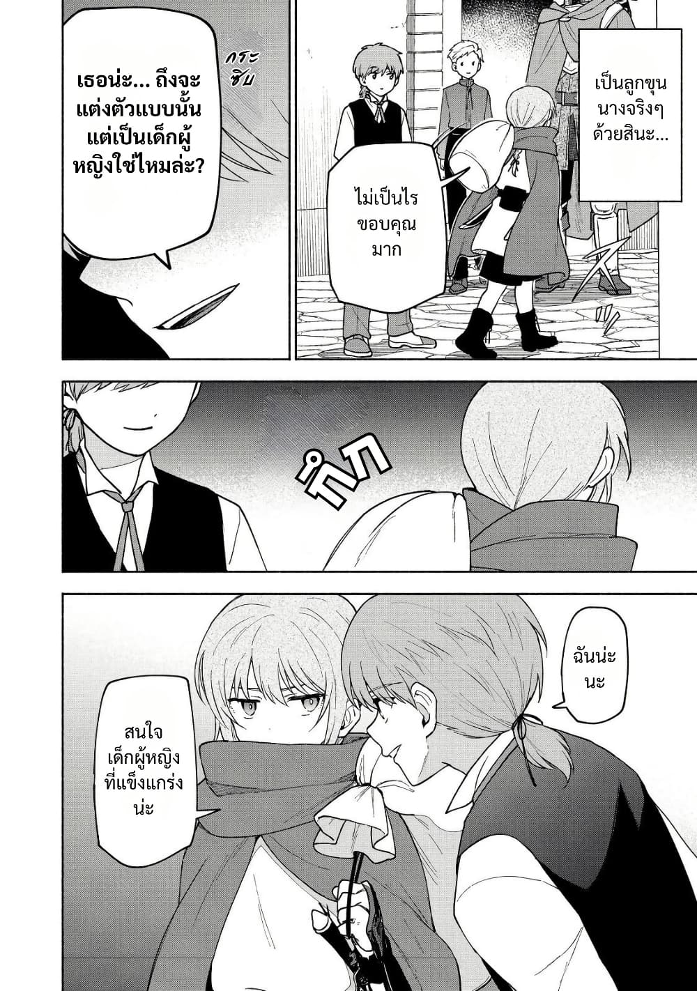 Otome Game no Heroine de Saikyou Survival @COMIC page 7