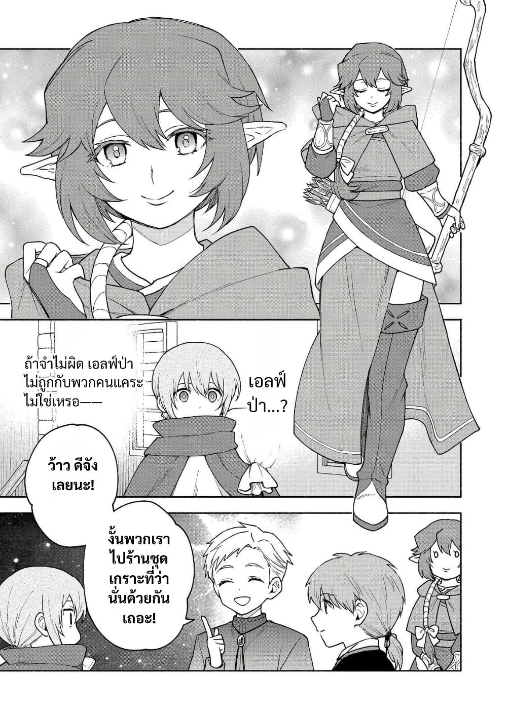 Otome Game no Heroine de Saikyou Survival @COMIC page 10