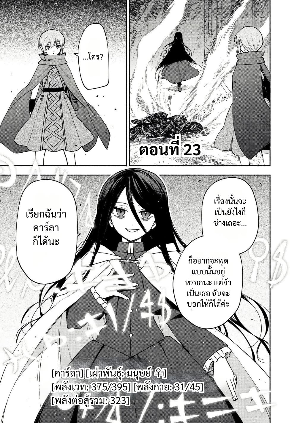 Otome Game no Heroine de Saikyou Survival @COMIC page 2