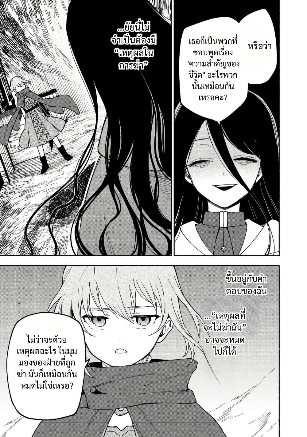 Otome Game no Heroine de Saikyou Survival @COMIC page 4