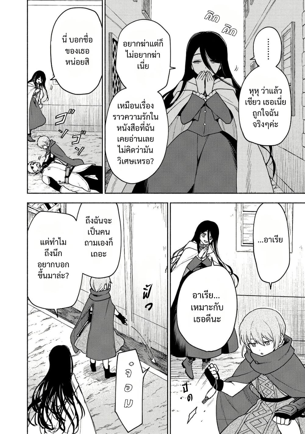 Otome Game no Heroine de Saikyou Survival @COMIC page 5