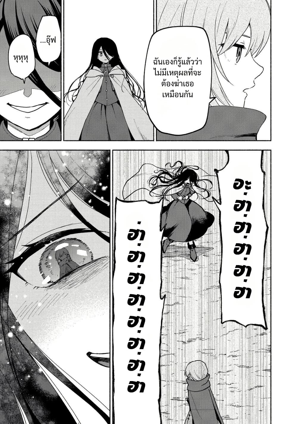 Otome Game no Heroine de Saikyou Survival @COMIC page 6