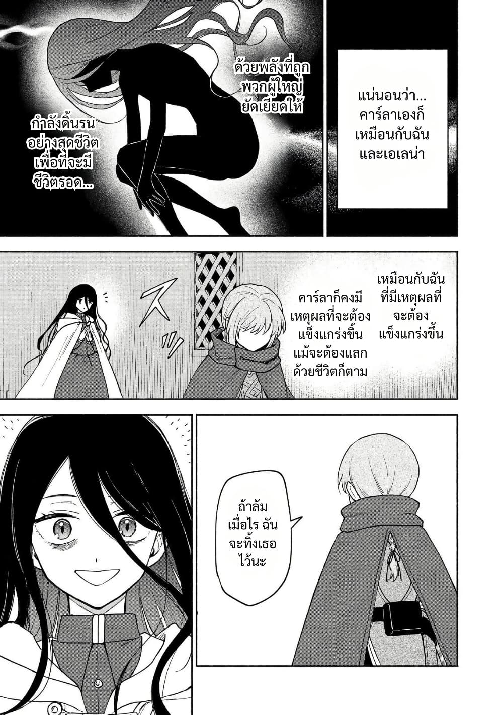 Otome Game no Heroine de Saikyou Survival @COMIC page 8