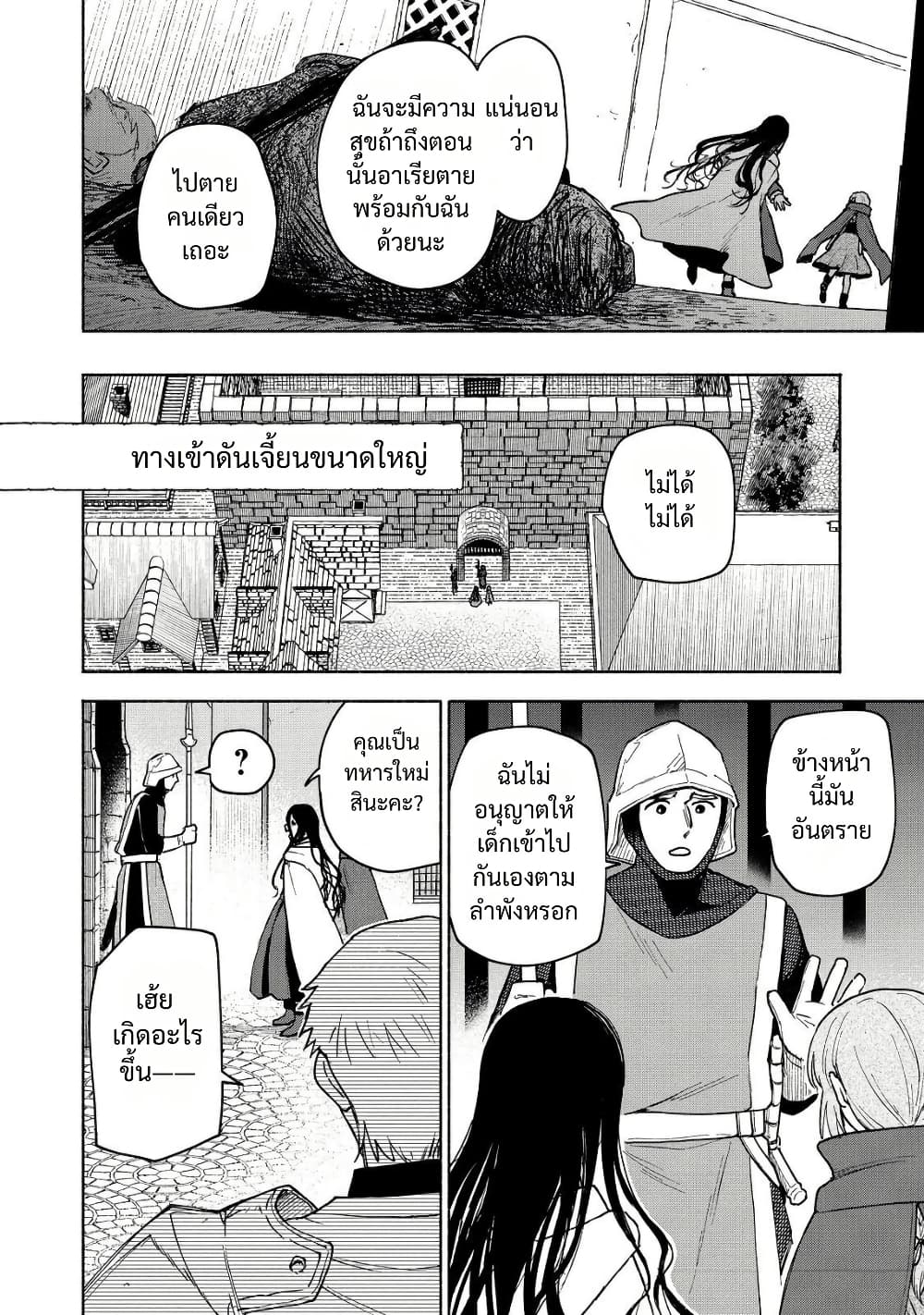 Otome Game no Heroine de Saikyou Survival @COMIC page 9
