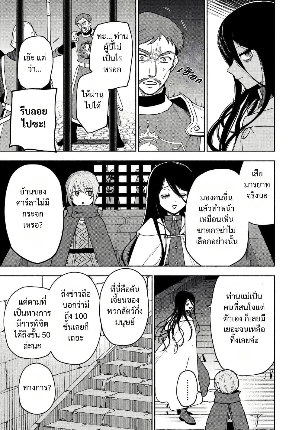 Otome Game no Heroine de Saikyou Survival @COMIC page 10