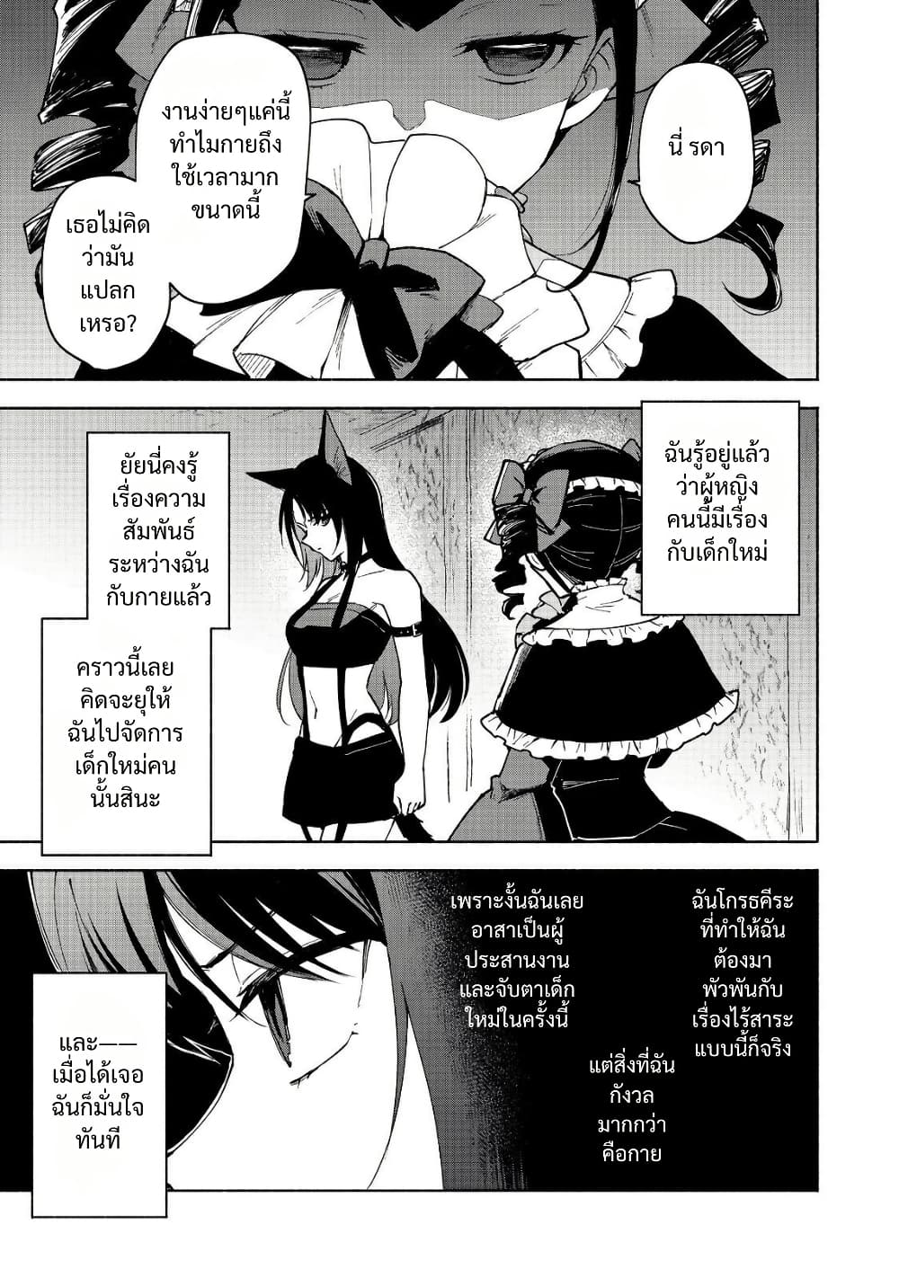 Otome Game no Heroine de Saikyou Survival @COMIC page 2