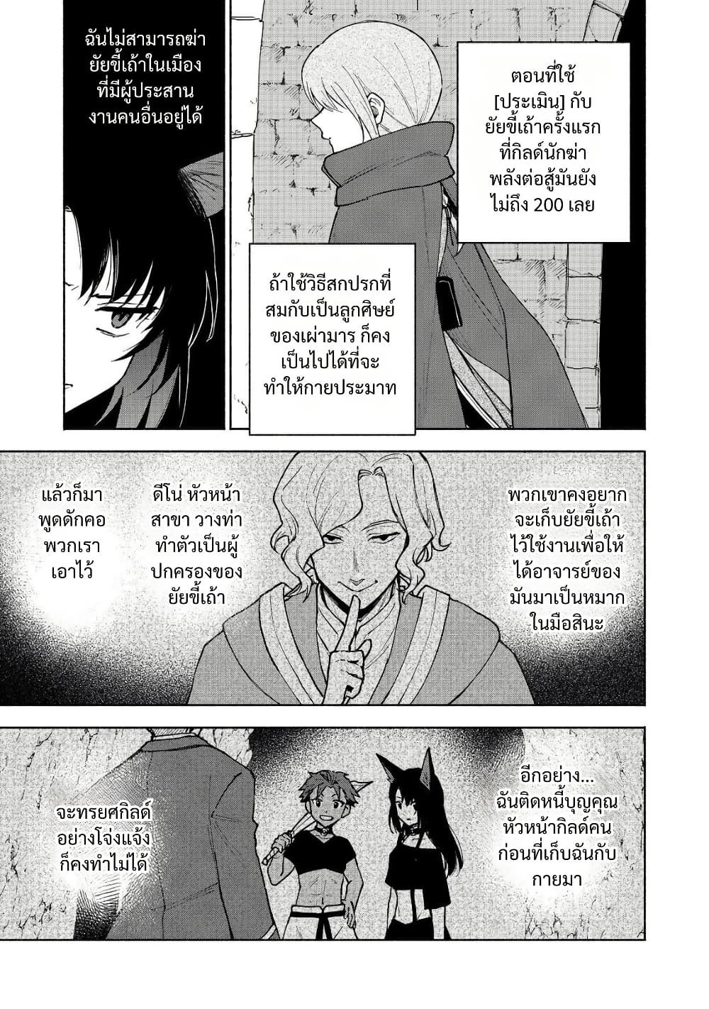 Otome Game no Heroine de Saikyou Survival @COMIC page 4