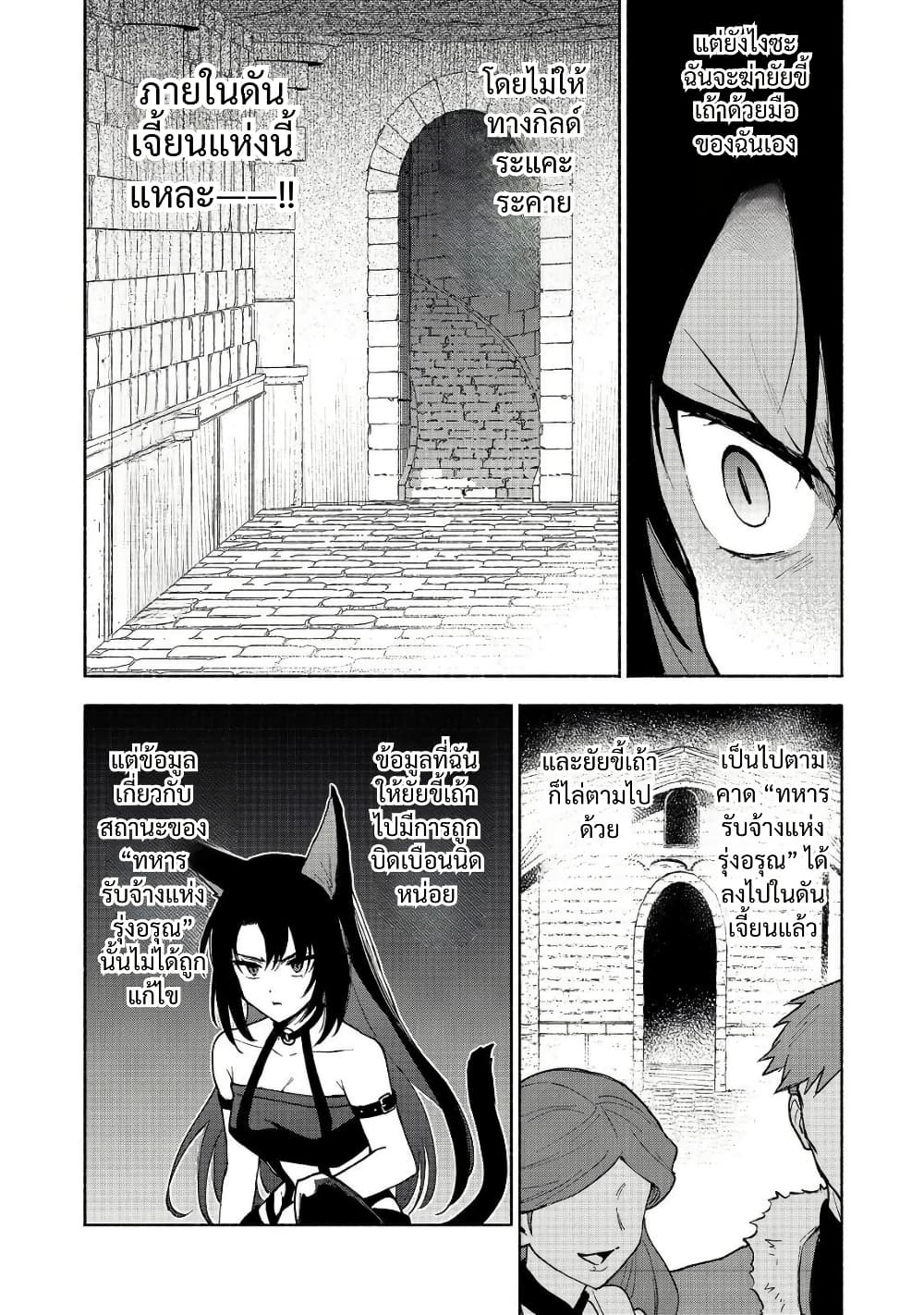 Otome Game no Heroine de Saikyou Survival @COMIC page 5