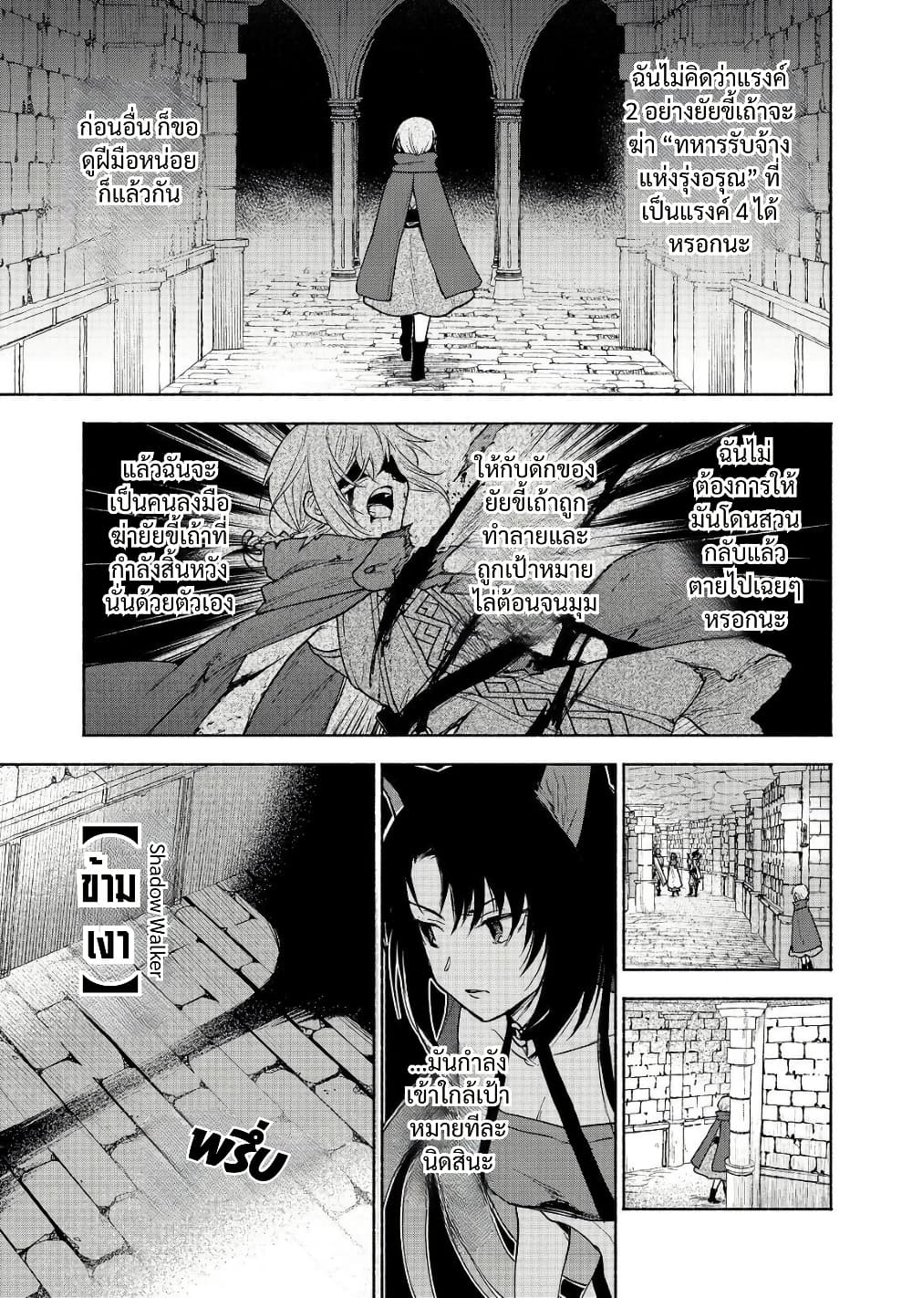 Otome Game no Heroine de Saikyou Survival @COMIC page 6