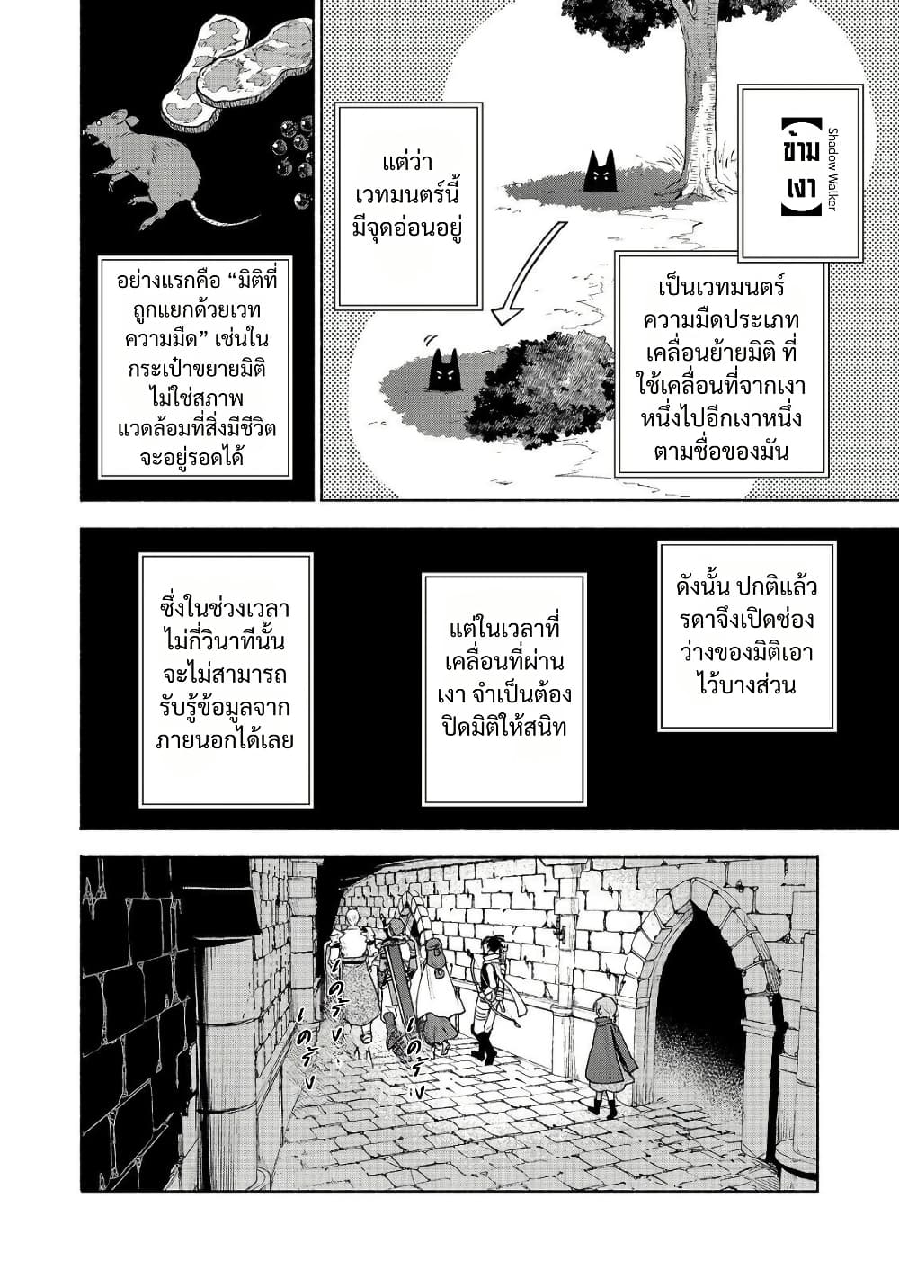 Otome Game no Heroine de Saikyou Survival @COMIC page 7