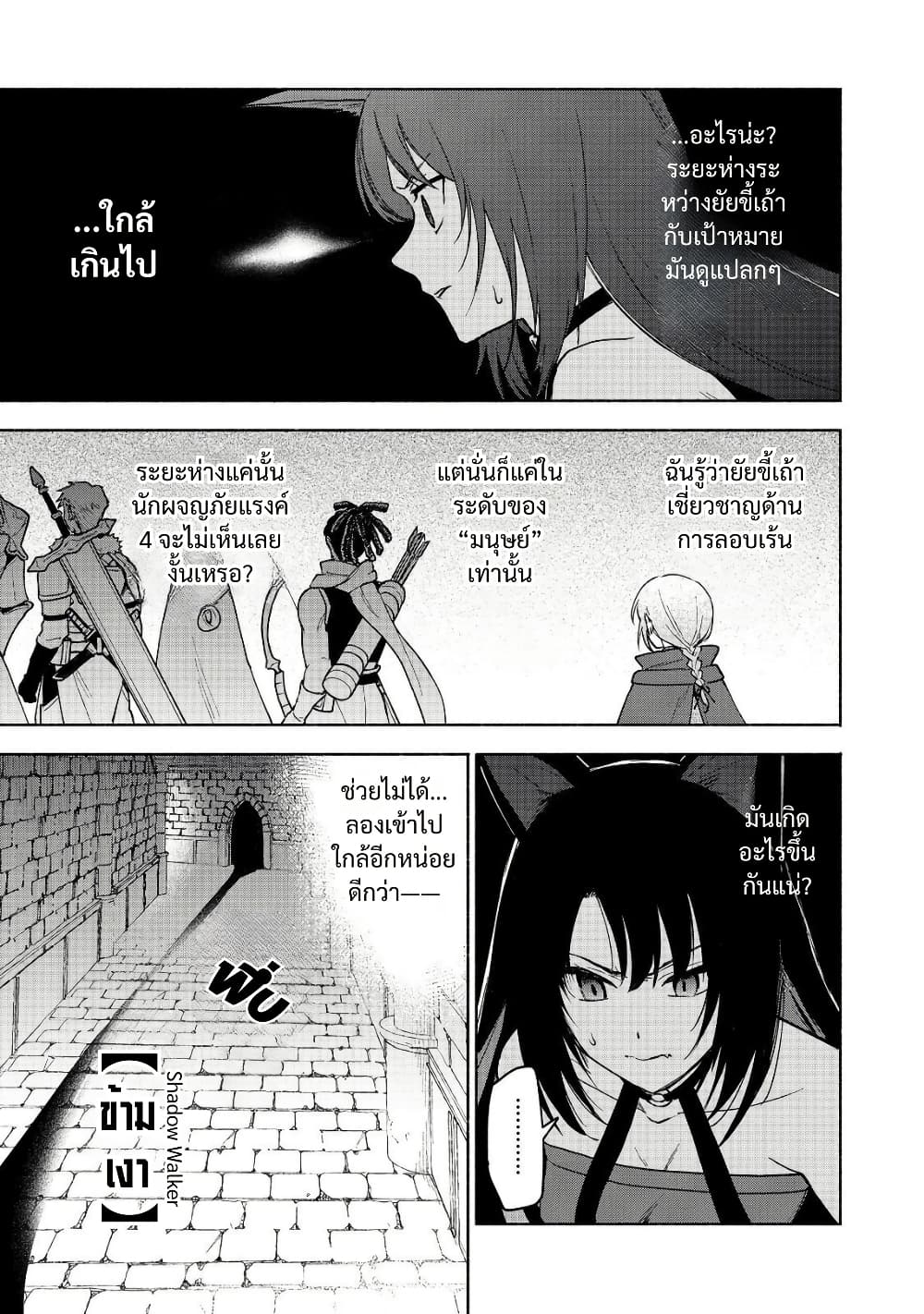 Otome Game no Heroine de Saikyou Survival @COMIC page 8