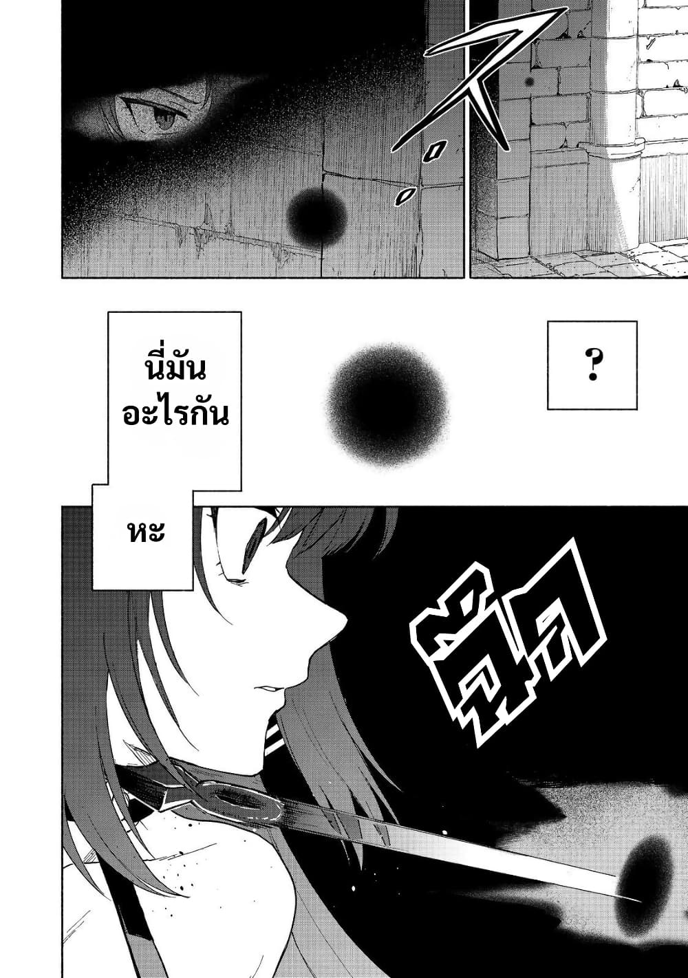 Otome Game no Heroine de Saikyou Survival @COMIC page 9