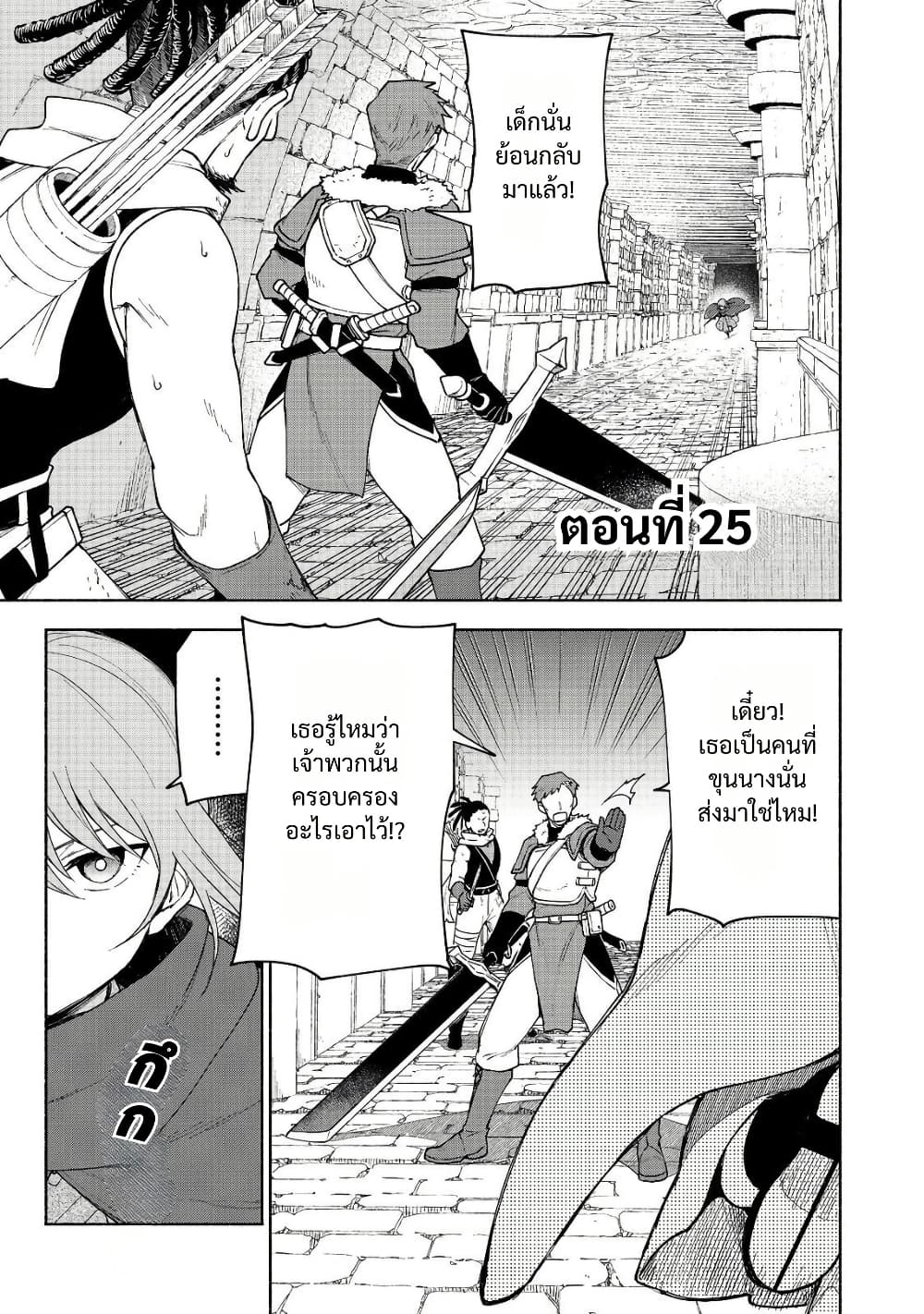 Otome Game no Heroine de Saikyou Survival @COMIC page 2