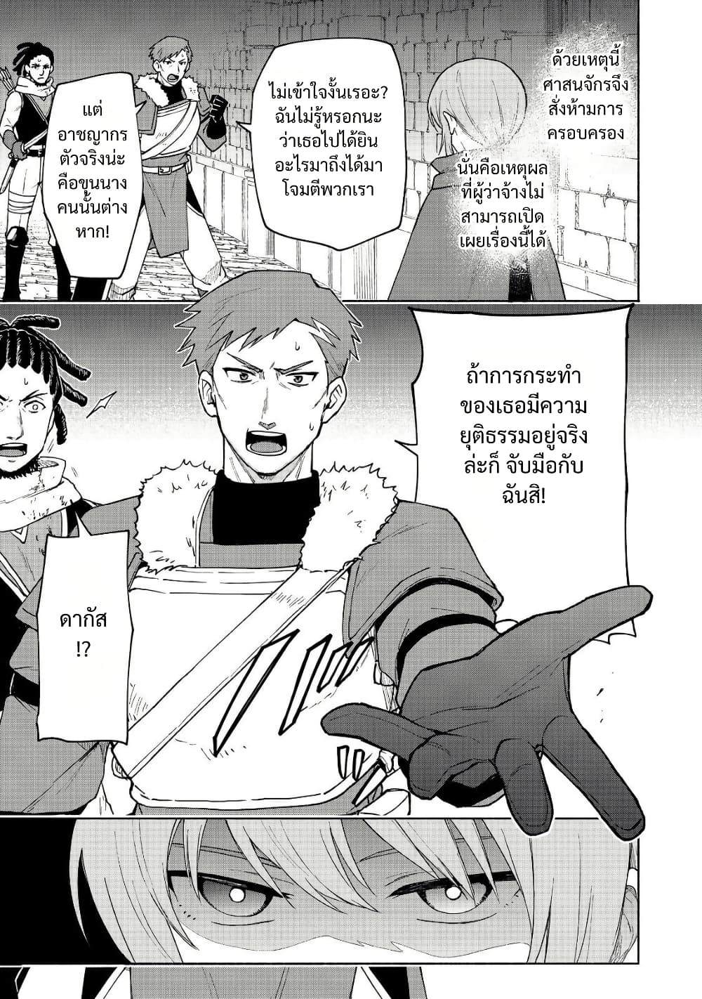 Otome Game no Heroine de Saikyou Survival @COMIC page 4