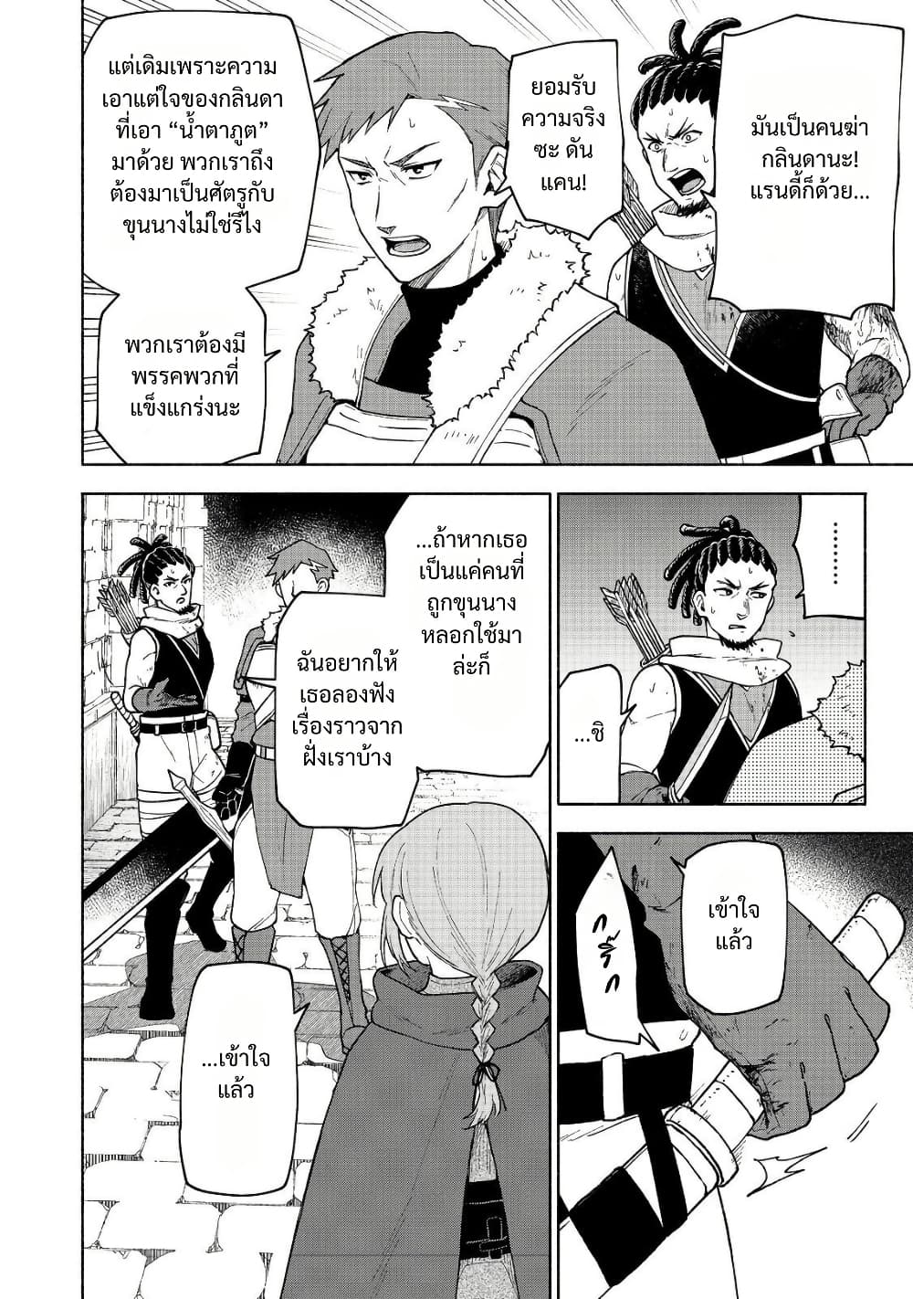 Otome Game no Heroine de Saikyou Survival @COMIC page 5
