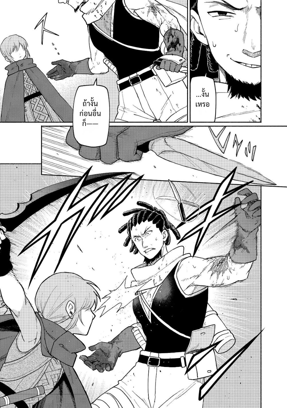 Otome Game no Heroine de Saikyou Survival @COMIC page 6