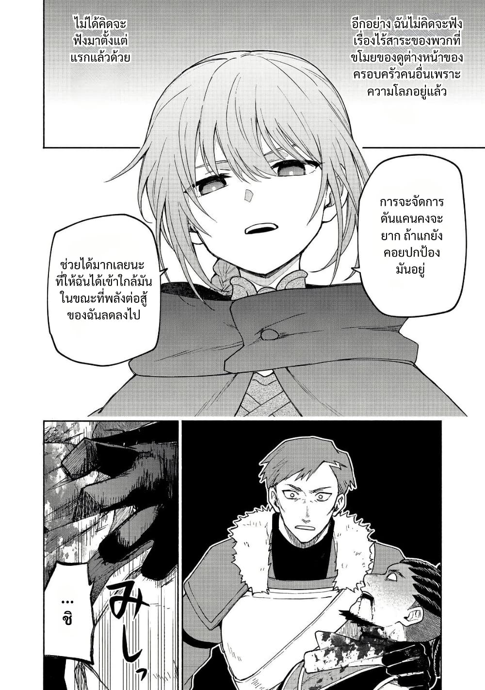 Otome Game no Heroine de Saikyou Survival @COMIC page 9