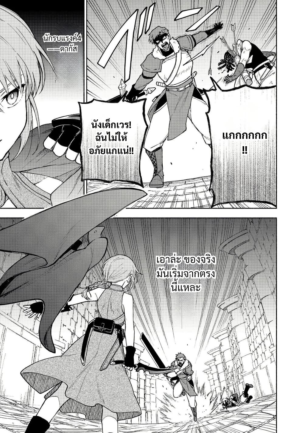 Otome Game no Heroine de Saikyou Survival @COMIC page 10
