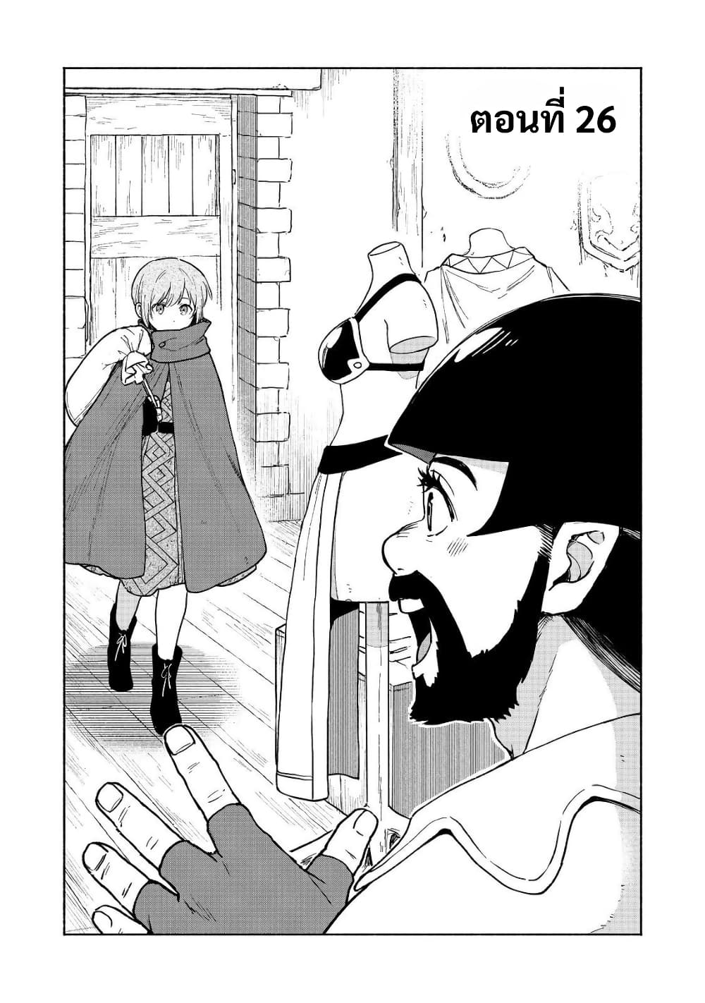 Otome Game no Heroine de Saikyou Survival @COMIC page 2