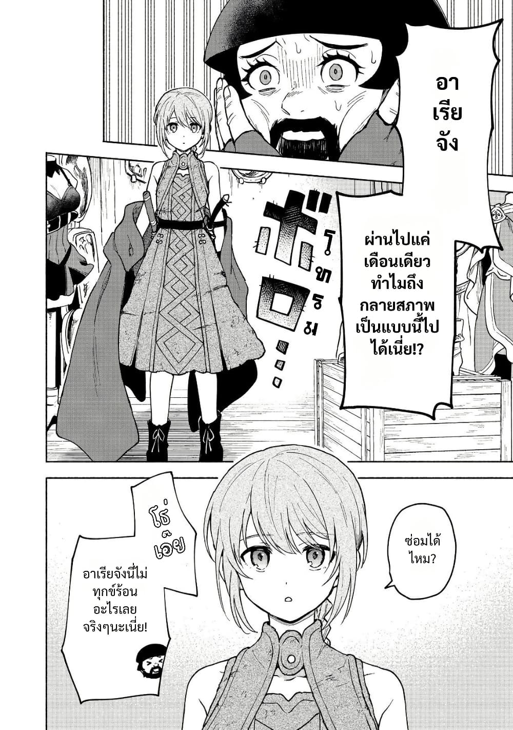 Otome Game no Heroine de Saikyou Survival @COMIC page 3