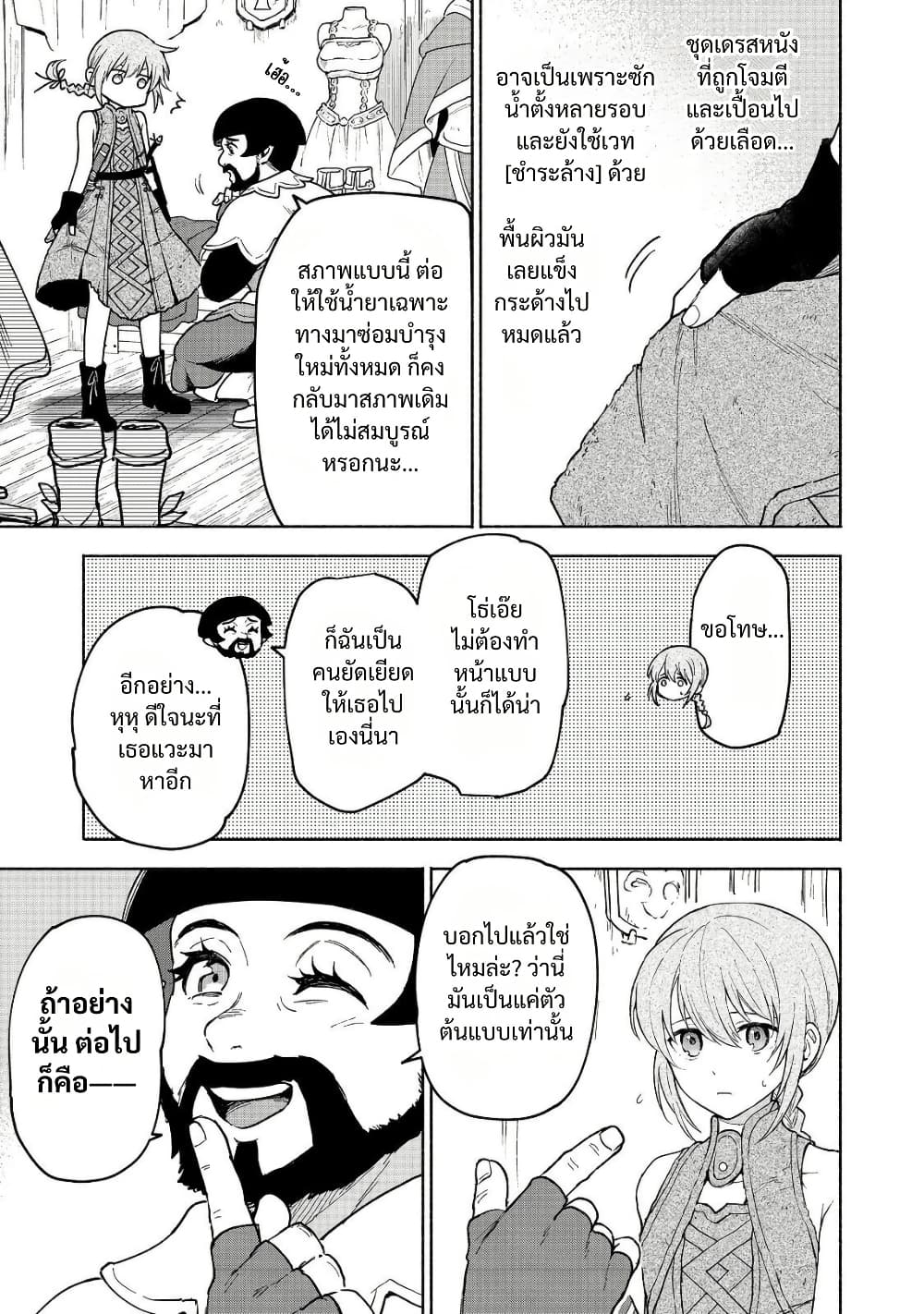 Otome Game no Heroine de Saikyou Survival @COMIC page 4