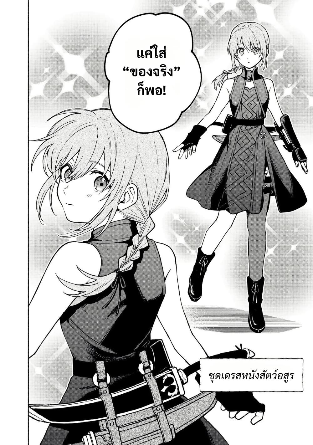 Otome Game no Heroine de Saikyou Survival @COMIC page 5