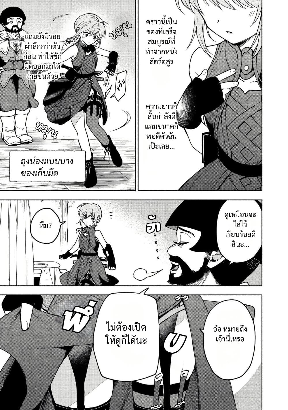 Otome Game no Heroine de Saikyou Survival @COMIC page 6