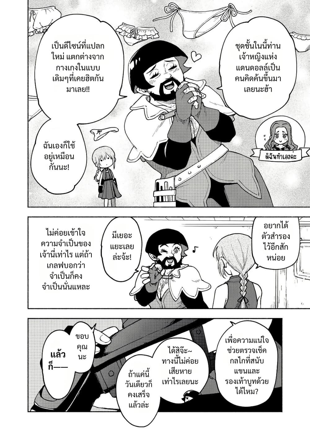 Otome Game no Heroine de Saikyou Survival @COMIC page 7