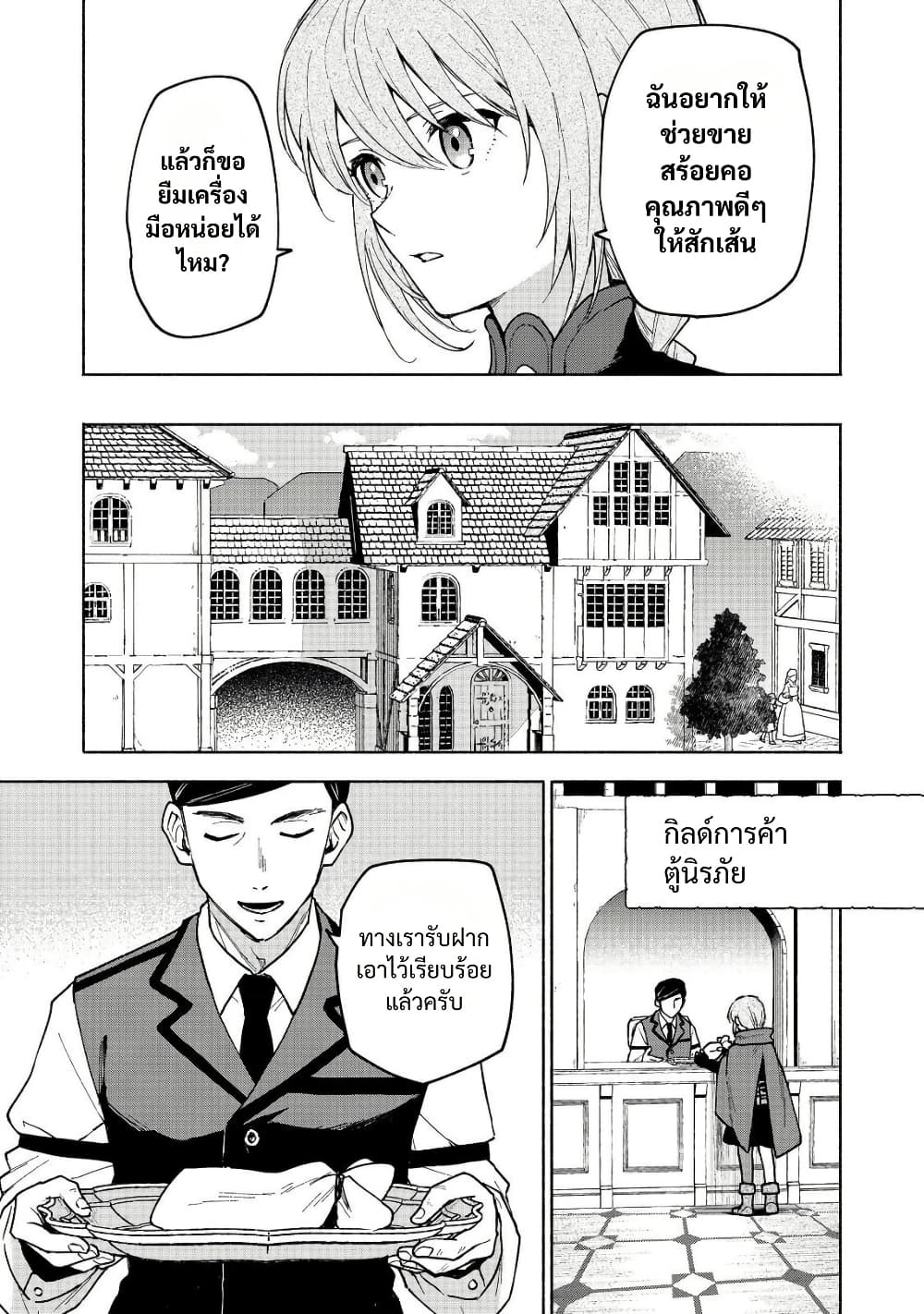 Otome Game no Heroine de Saikyou Survival @COMIC page 8