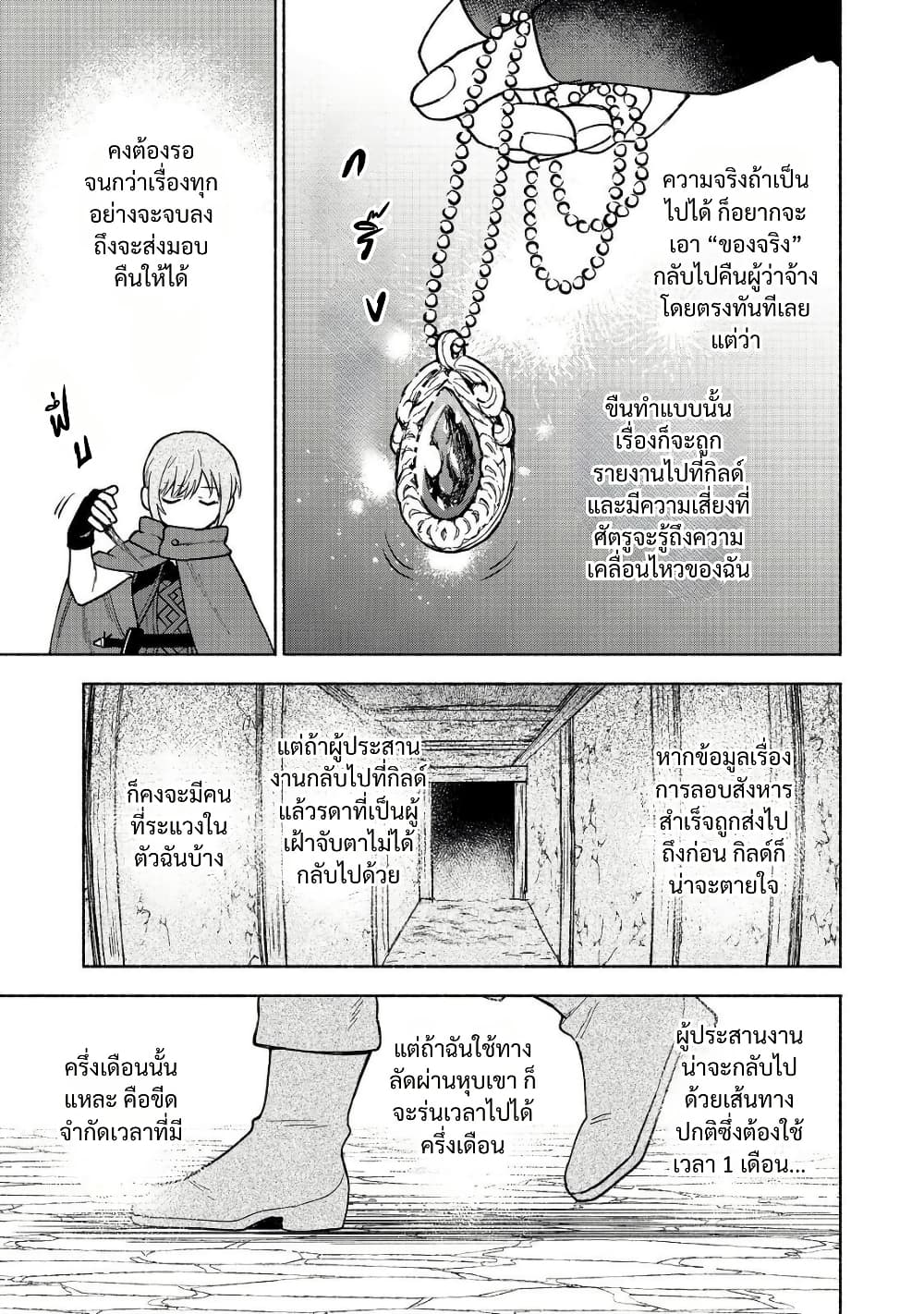 Otome Game no Heroine de Saikyou Survival @COMIC page 10