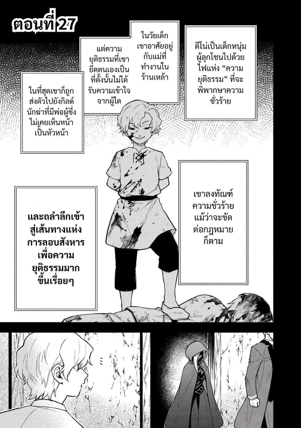 Otome Game no Heroine de Saikyou Survival @COMIC page 1