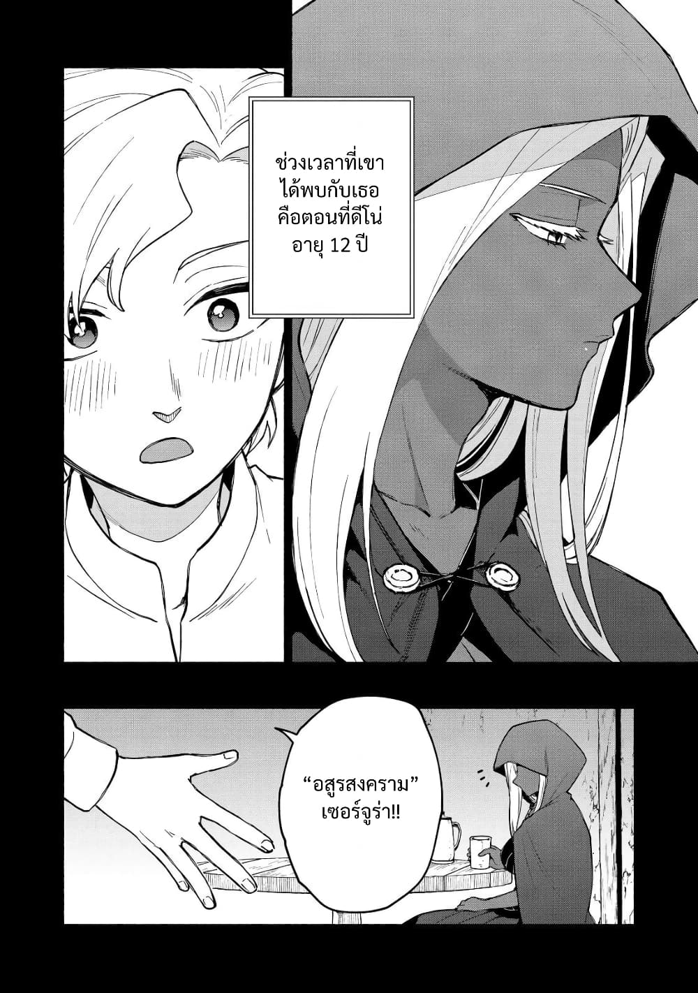 Otome Game no Heroine de Saikyou Survival @COMIC page 2