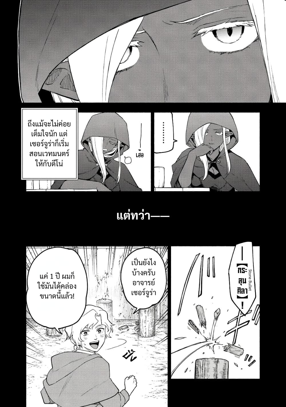Otome Game no Heroine de Saikyou Survival @COMIC page 4