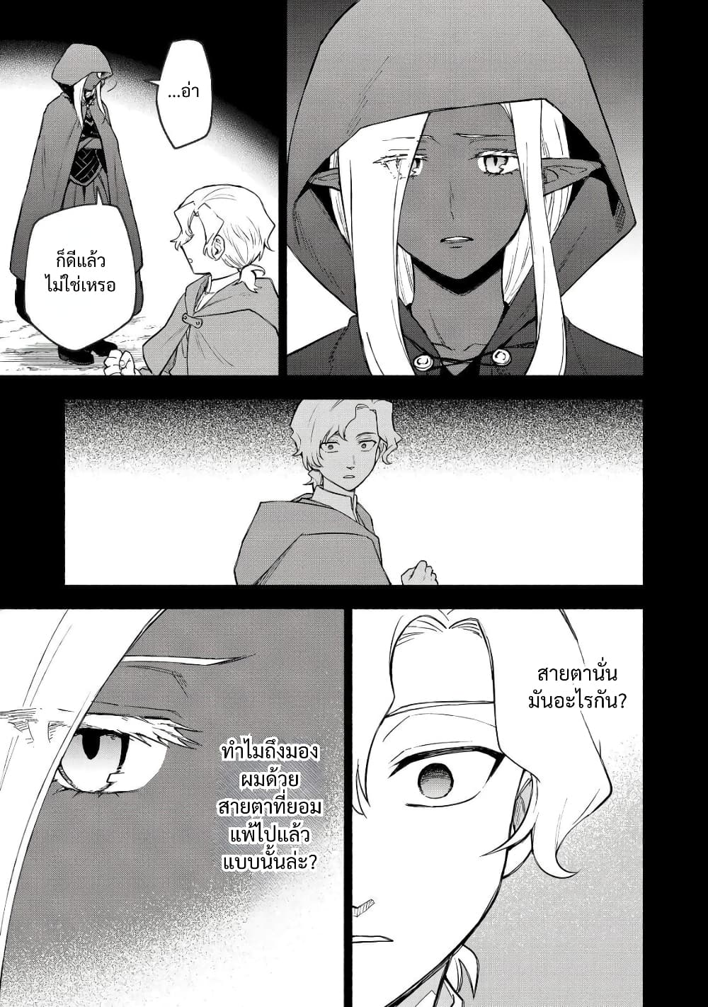 Otome Game no Heroine de Saikyou Survival @COMIC page 5