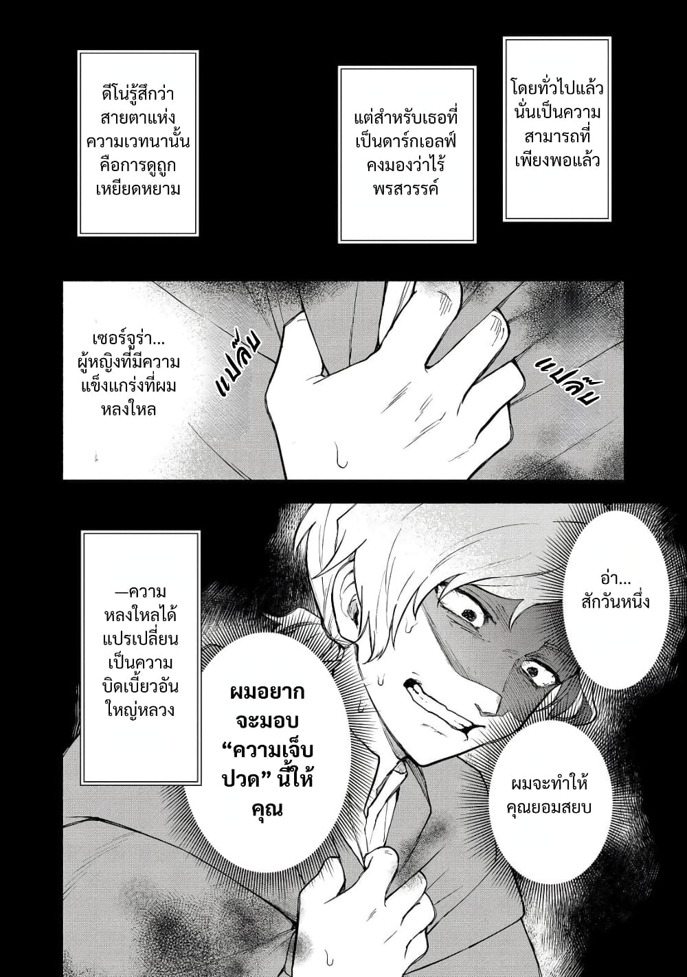 Otome Game no Heroine de Saikyou Survival @COMIC page 6