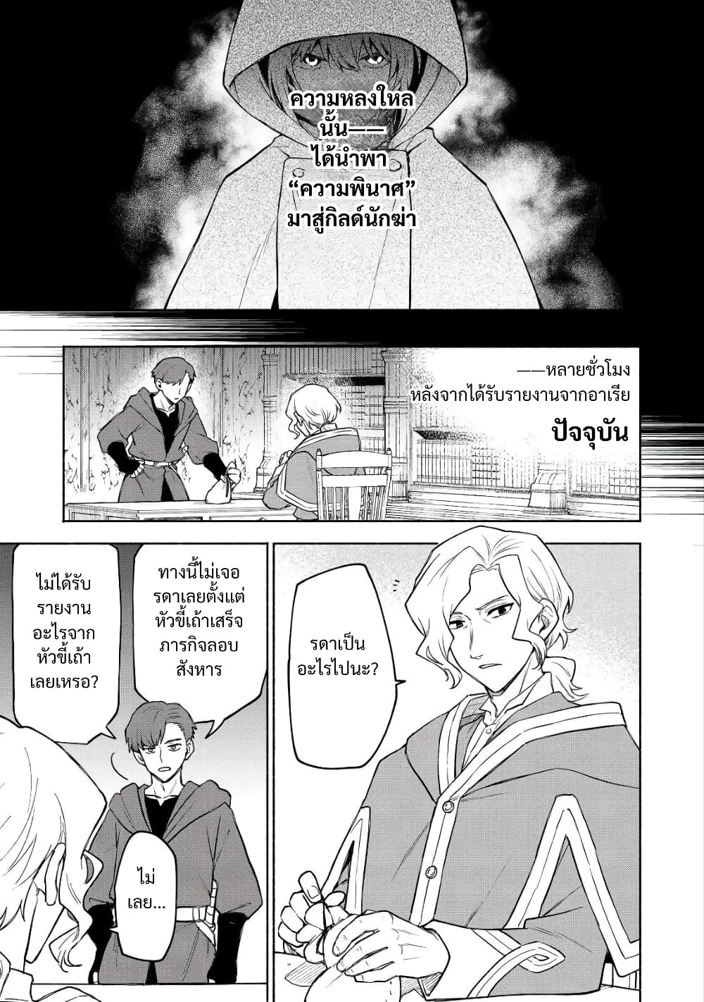 Otome Game no Heroine de Saikyou Survival @COMIC page 7