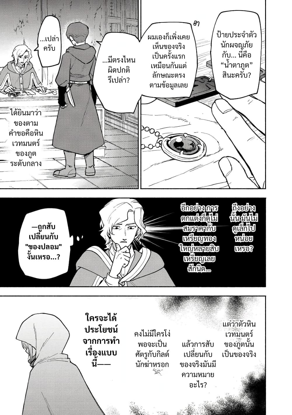 Otome Game no Heroine de Saikyou Survival @COMIC page 9