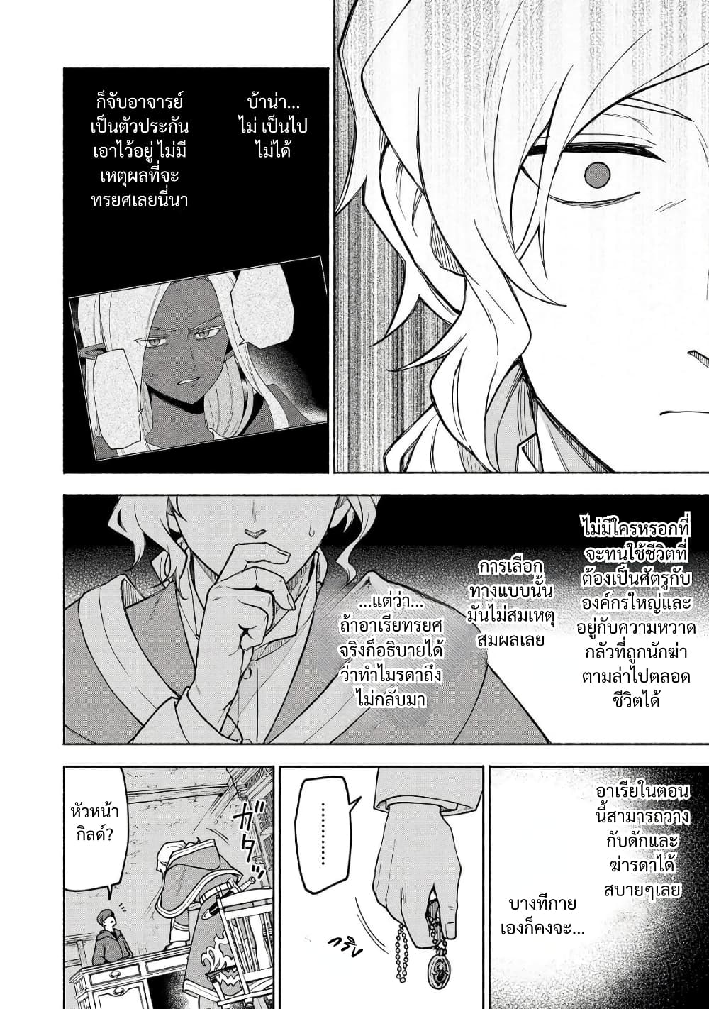 Otome Game no Heroine de Saikyou Survival @COMIC page 10