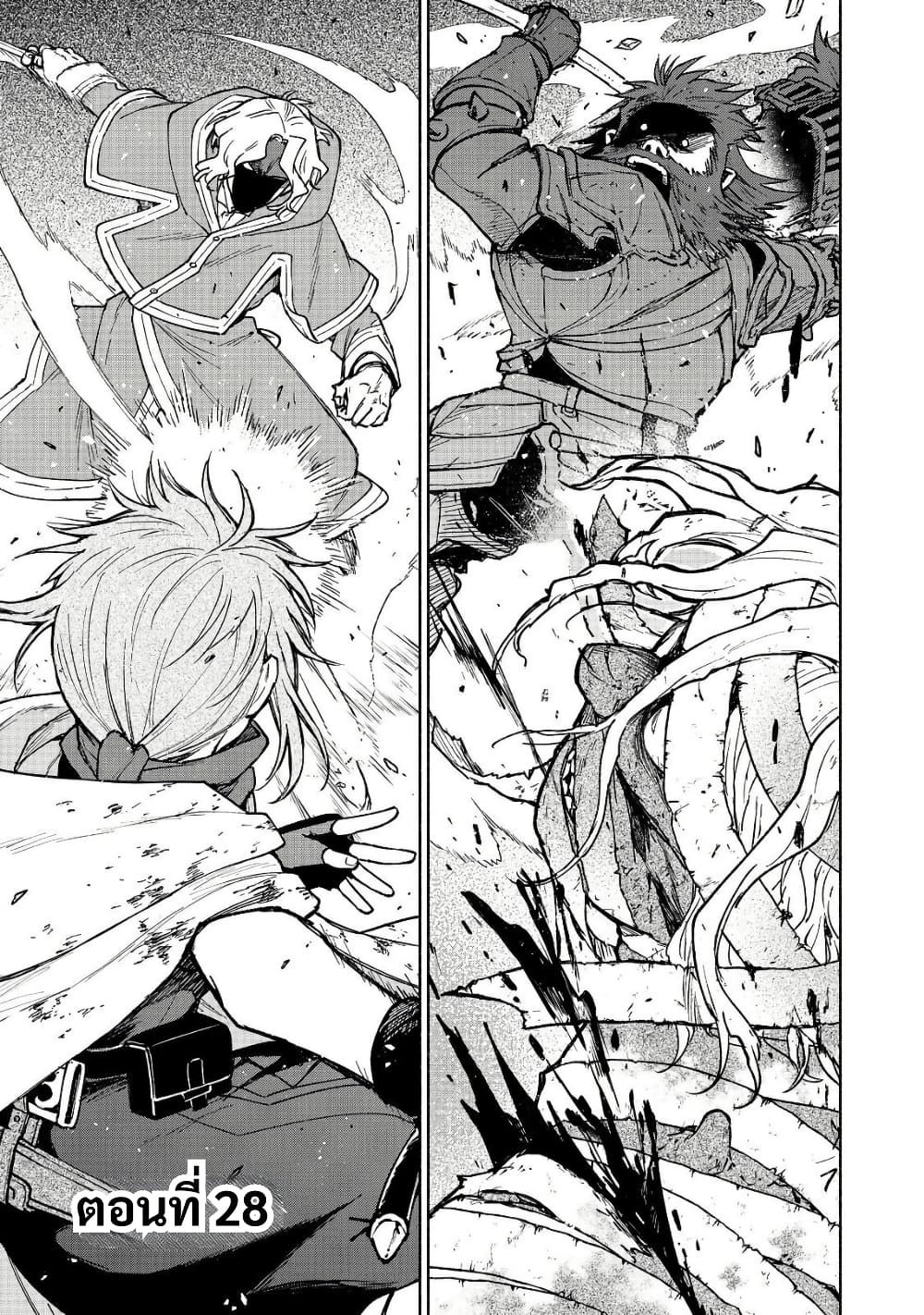 Otome Game no Heroine de Saikyou Survival @COMIC page 1