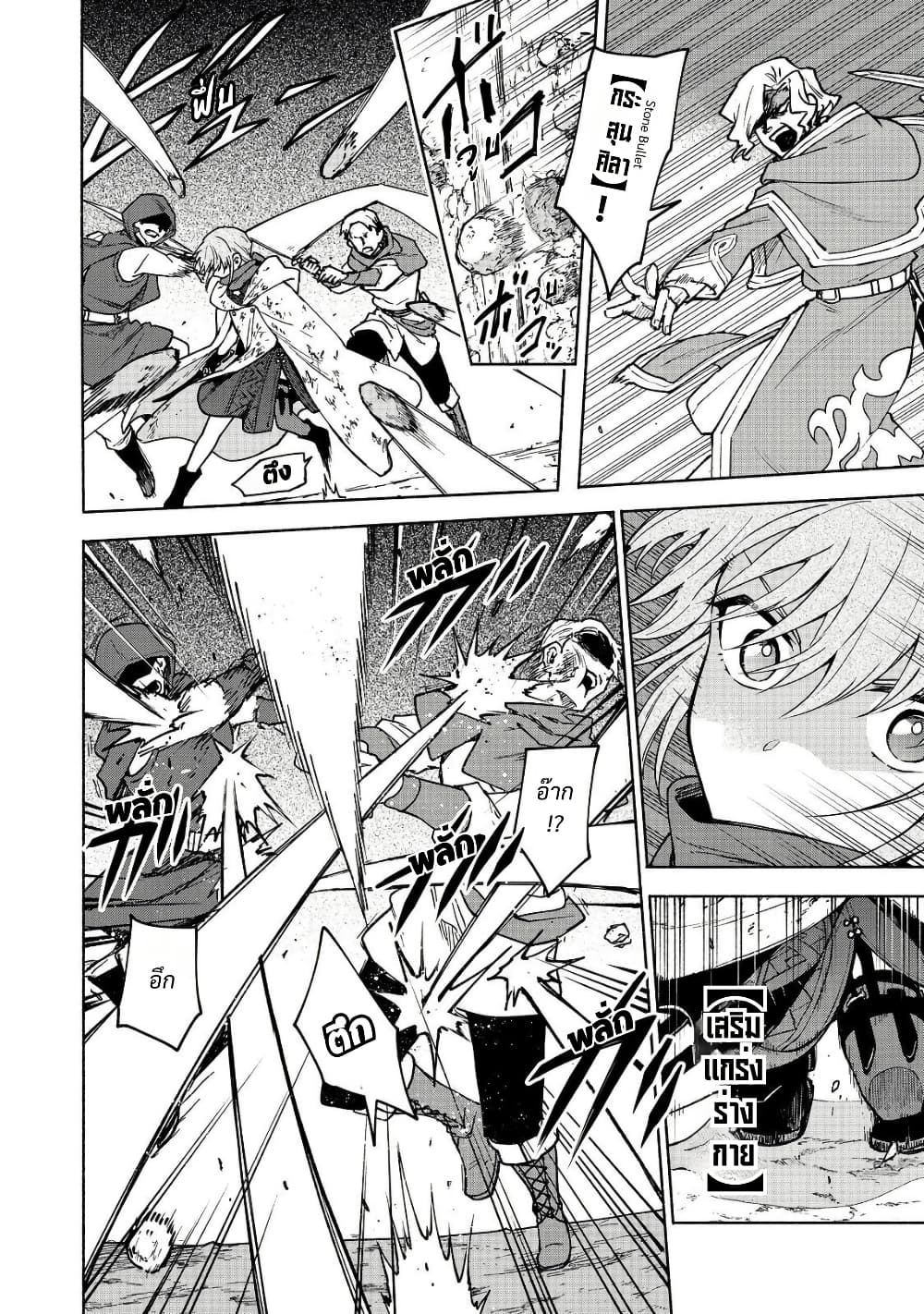 Otome Game no Heroine de Saikyou Survival @COMIC page 2