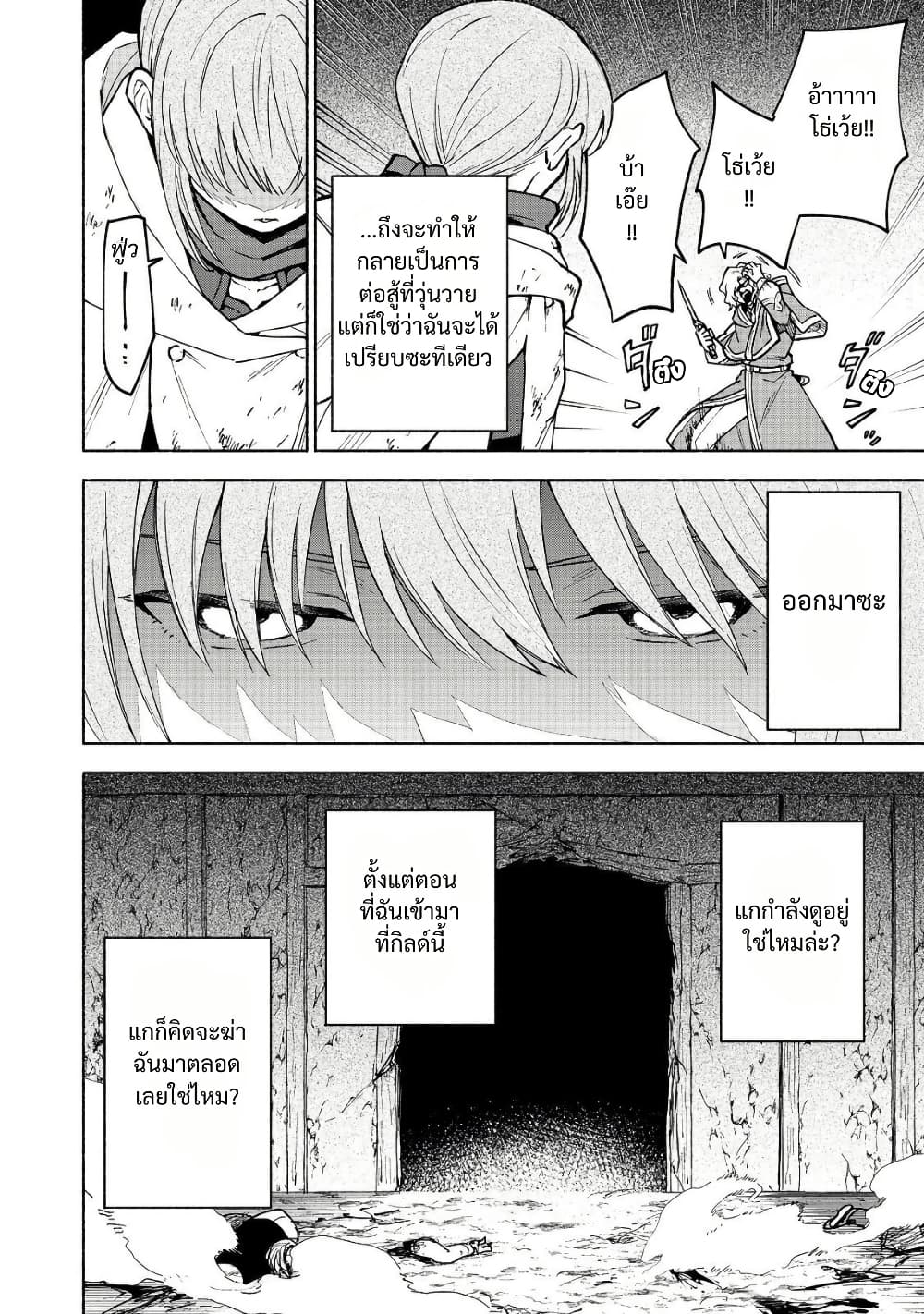 Otome Game no Heroine de Saikyou Survival @COMIC page 4