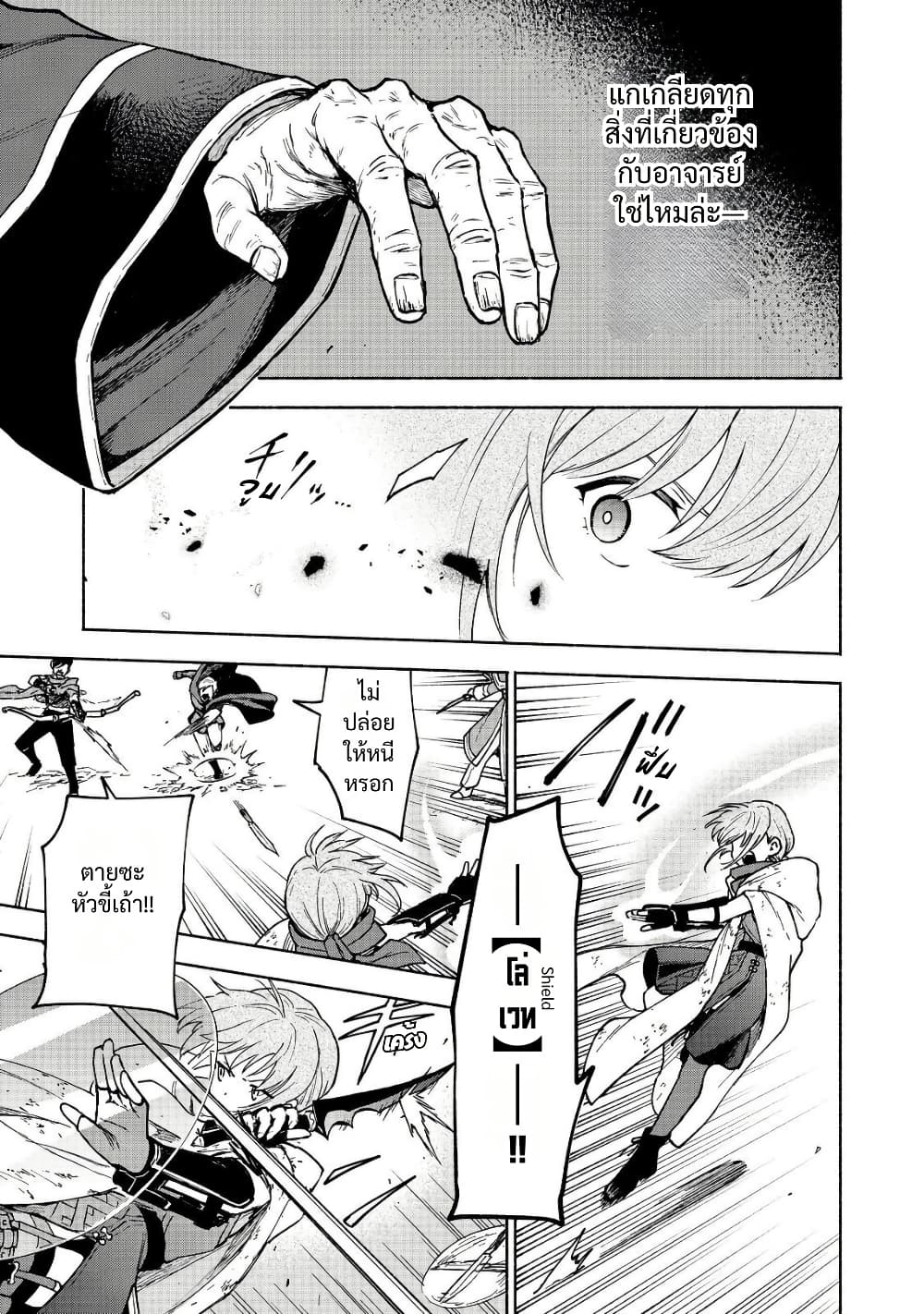 Otome Game no Heroine de Saikyou Survival @COMIC page 5