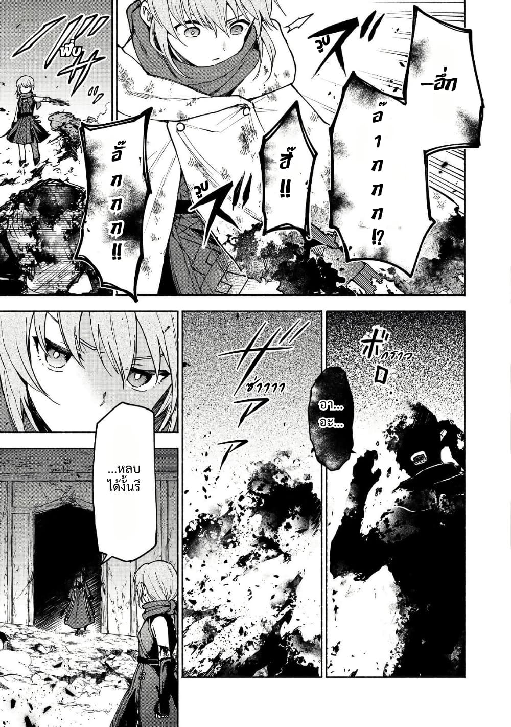Otome Game no Heroine de Saikyou Survival @COMIC page 7