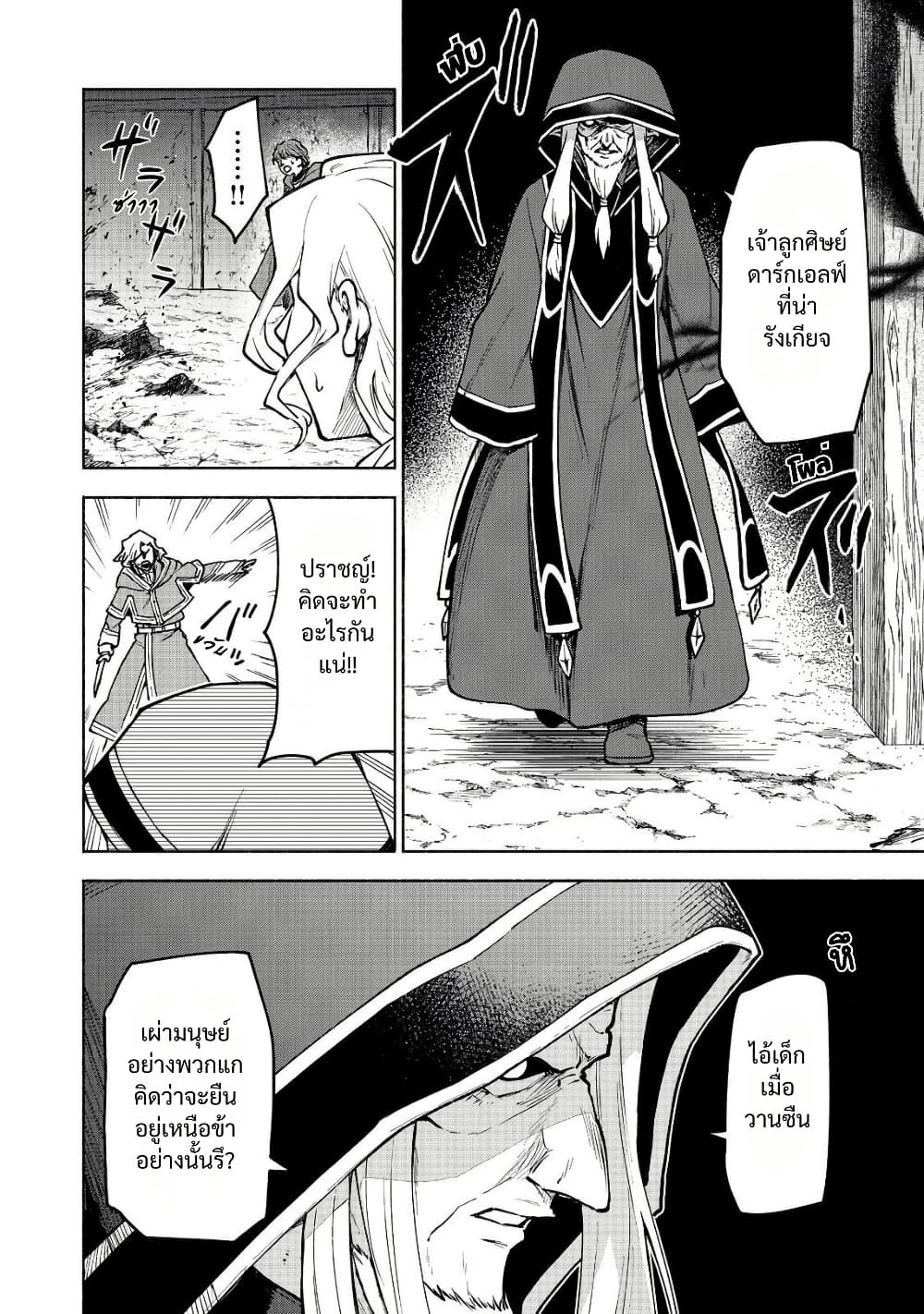 Otome Game no Heroine de Saikyou Survival @COMIC page 8