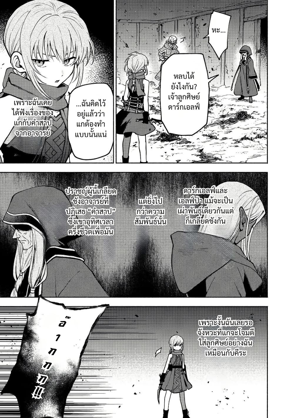 Otome Game no Heroine de Saikyou Survival @COMIC page 9