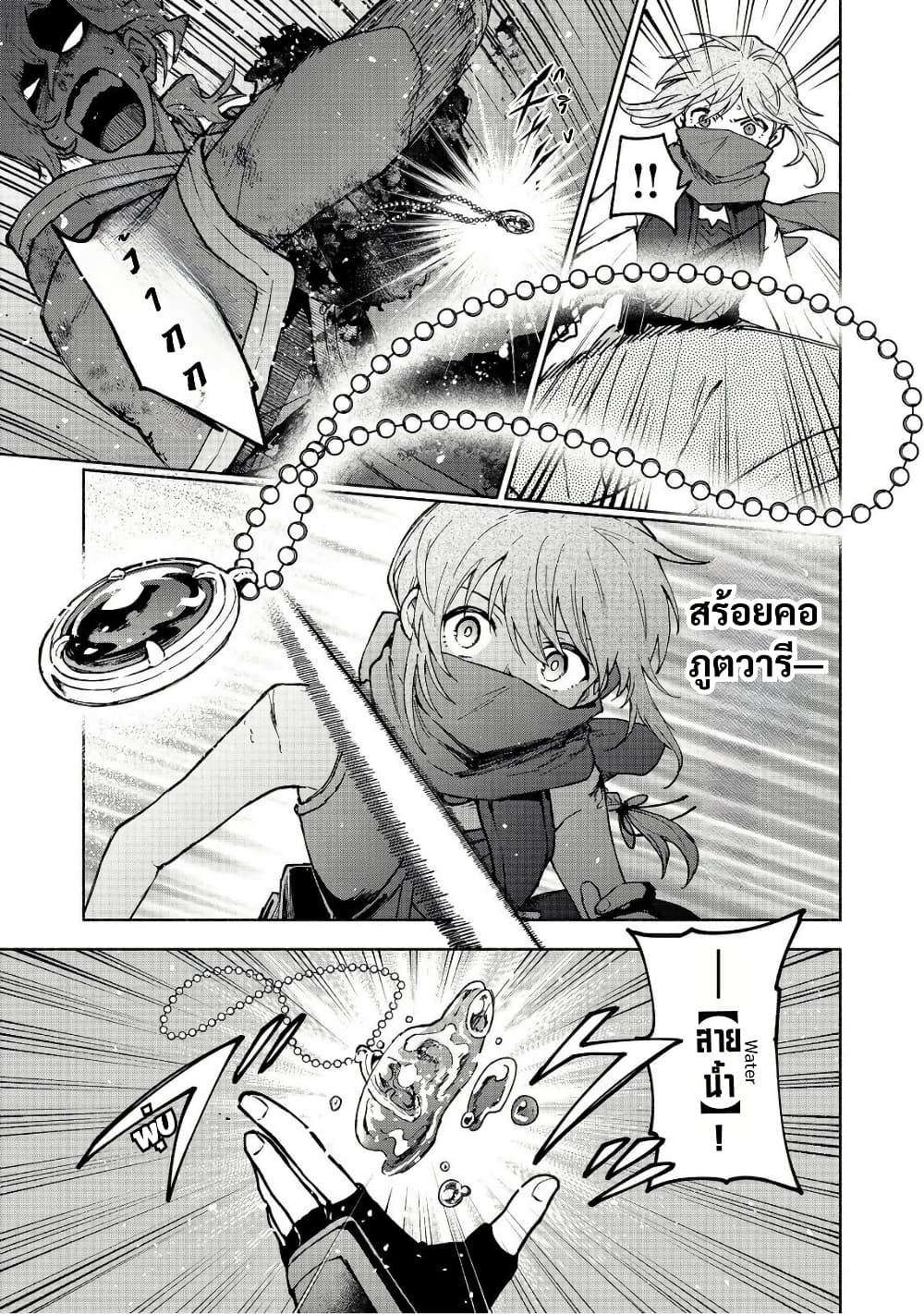 Otome Game no Heroine de Saikyou Survival @COMIC page 3
