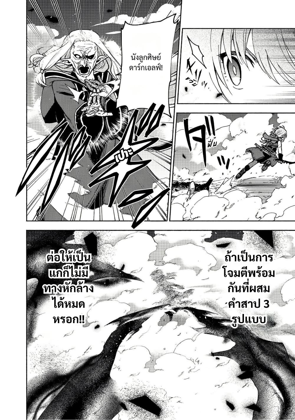 Otome Game no Heroine de Saikyou Survival @COMIC page 6