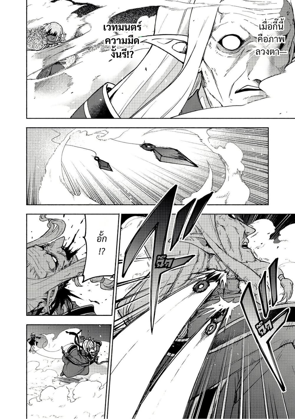 Otome Game no Heroine de Saikyou Survival @COMIC page 8