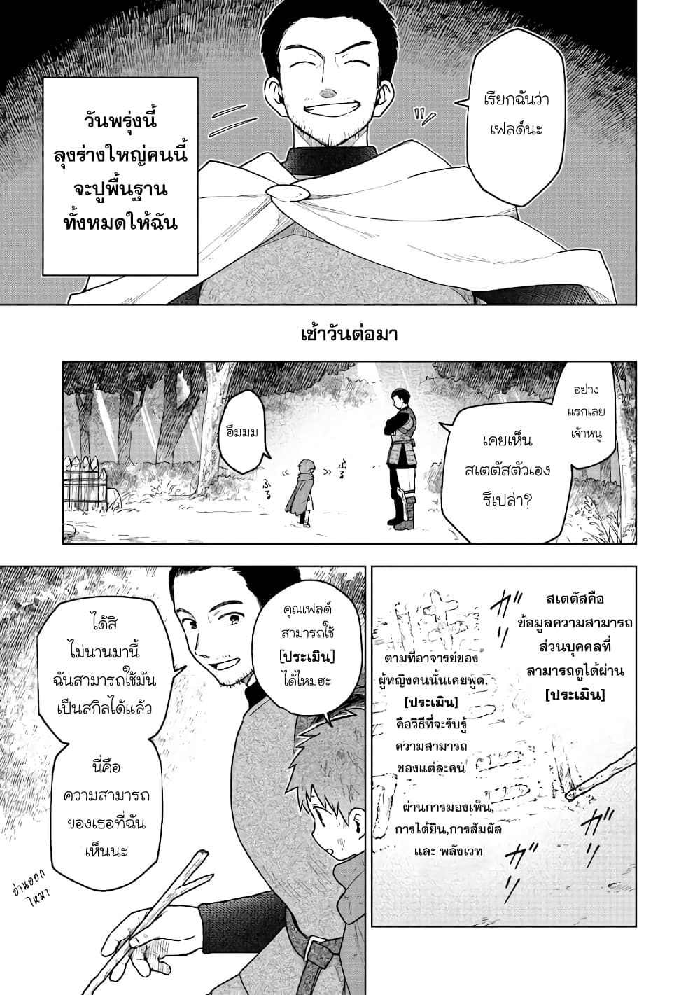 Otome Game no Heroine de Saikyou Survival @COMIC page 1